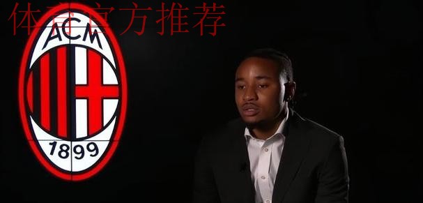 5轮0球0助攻!意甲新标王沦为大水货,米兰看走眼,又买错了人 5轮0球0助攻!意甲新标王沦为大水货,米兰看走眼,又买错了人