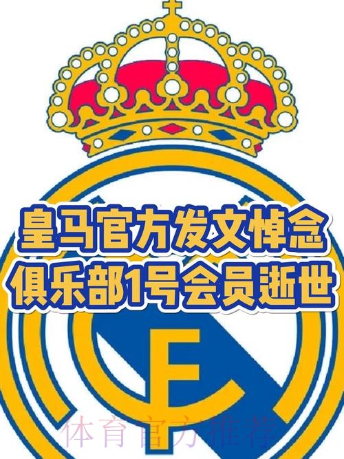 巴萨一线队队医去世 皇马官方发文送上哀悼和慰问